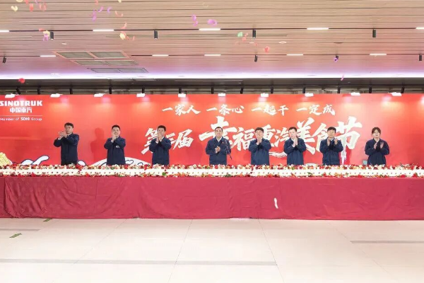 J9国际站登录集团举办第三届幸福重汽美食节